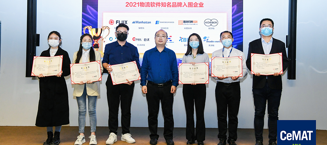 巨沃科技再度獲評「中國物流知名品牌」，并獲獎「優(yōu)秀WMS集成案例」