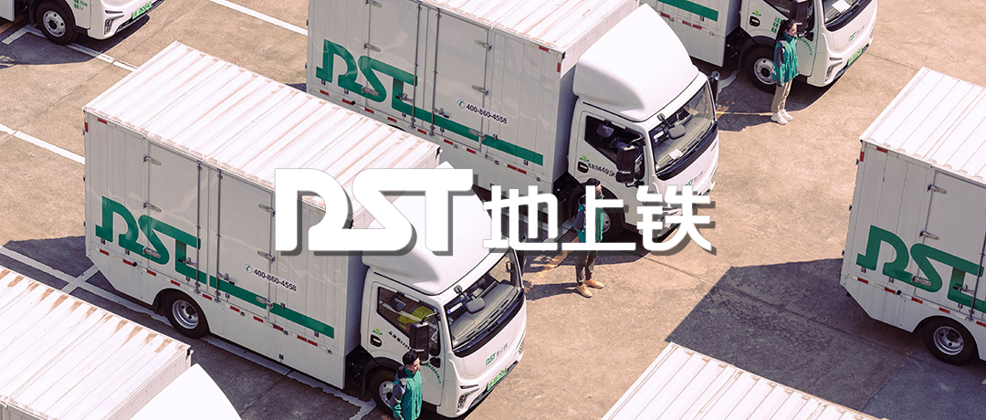 【維保汽配】知名新能源物流車數(shù)智化運營服務商「地上鐵」上線巨沃WMS