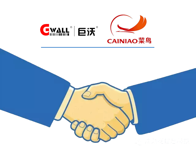 產(chǎn)品資訊 | 巨沃產(chǎn)品順利通過菜鳥智能發(fā)貨引擎測試