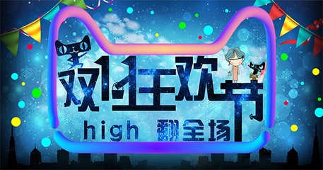 雙十一速報！精彩搶先看